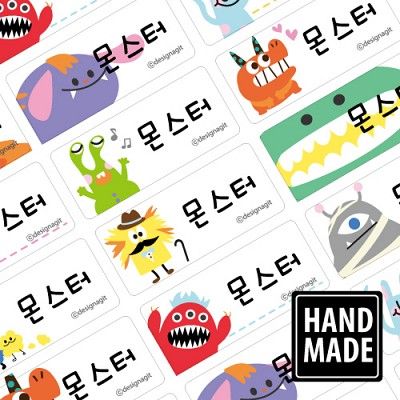 수제네임스티커몬스터