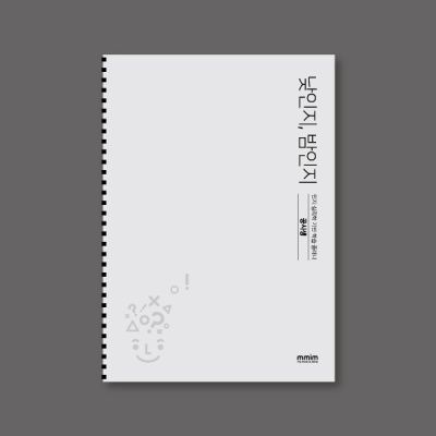 [mmim] 스터디플래너 공시생용