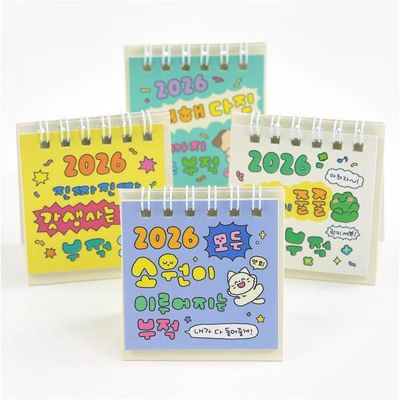 핑크풋 2026부적미니달력