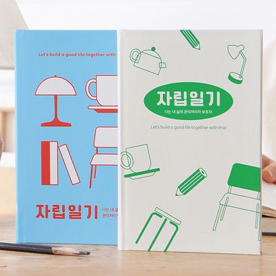 자문자답 자립일기 (일기장, 6개월)