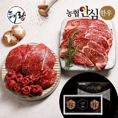 [농협안심한우] 1등급 등심정육세트 1.3kg