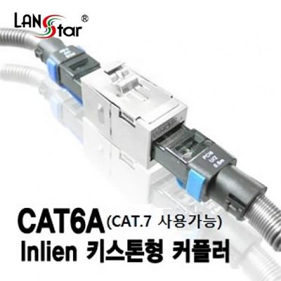 키스톤형 메탈커플러 CAT6A 10G FTP I형