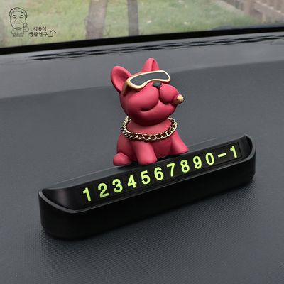 레드불독 주차번호판 캐릭터 귀여운 자동차 전화번호 