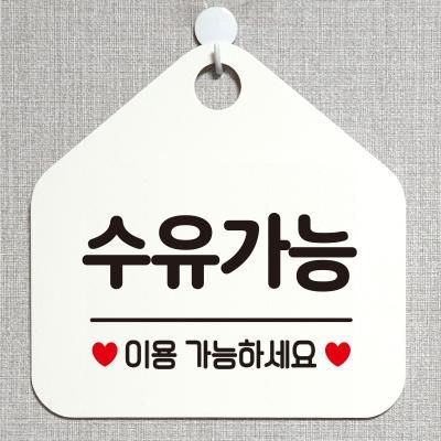 매장 생활 사무실 건물 안내판 제작 453수유가능이용