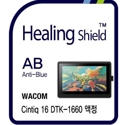 와콤 신티크 16 DTK-1660 블루라이트차단 보호필름1매