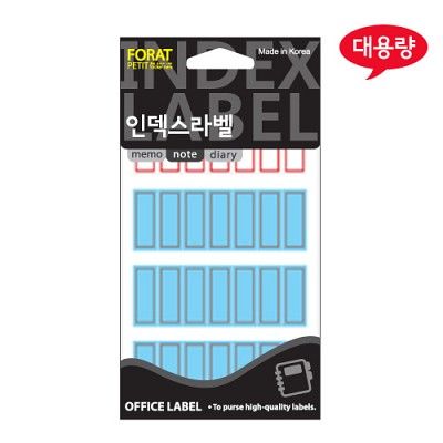 20-F209 대용량 보호 견출지