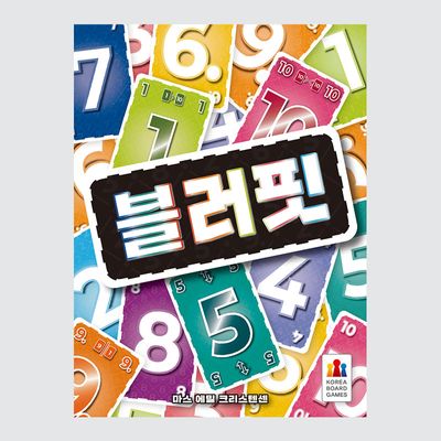 블러핏