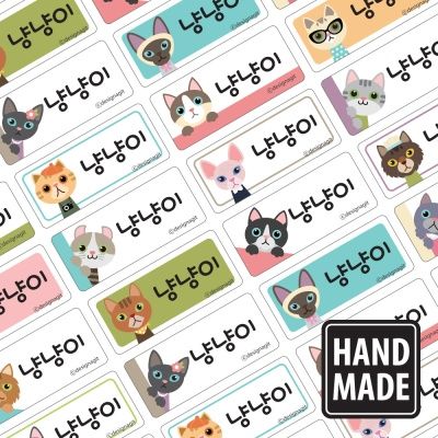 수제네임스티커냥냥이