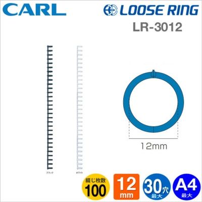 CARL 루즈링 12mm 3입
