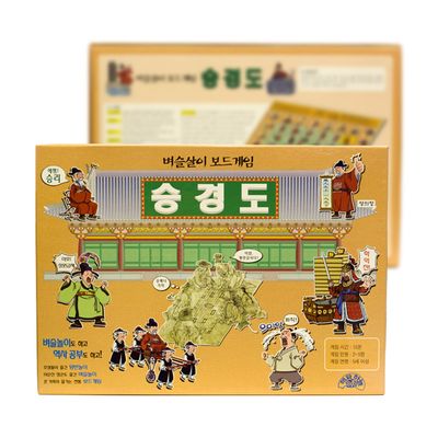 보약게임 해와하늘 승경도