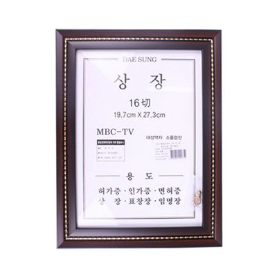 SE 대성 르느와르 상장 16절 액자(WFGJP2F)