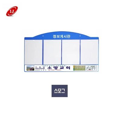 아크릴 게시판 안내판 AL-W4 A4 스모그(WFHM0XX)