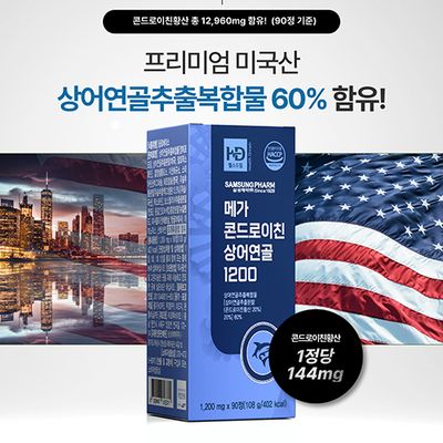  삼성제약 상어연골 메가 콘드로이친1200 1박스90정