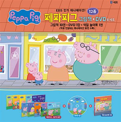 페파피그 그림책 읽기책세트 + DVD B 세트