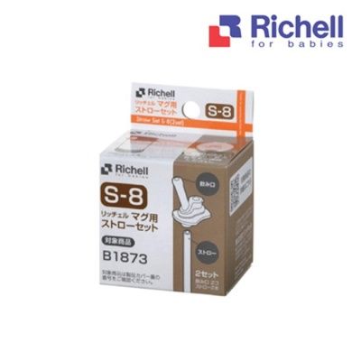 릿첼 교체용 빨대세트 S-8