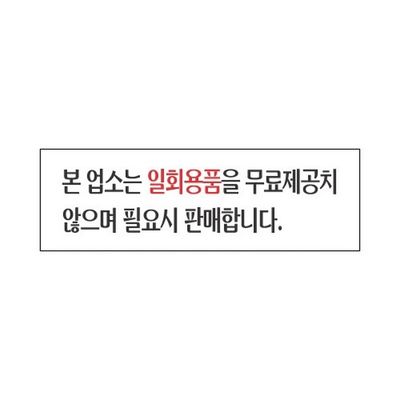 스타일19 3937본업소는... 250X80 디자인문패