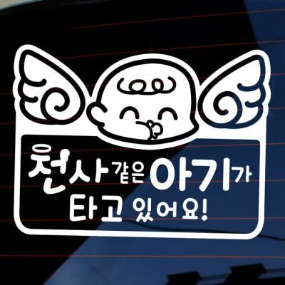 엠블렘 천사같은 아기가 타고 있어요