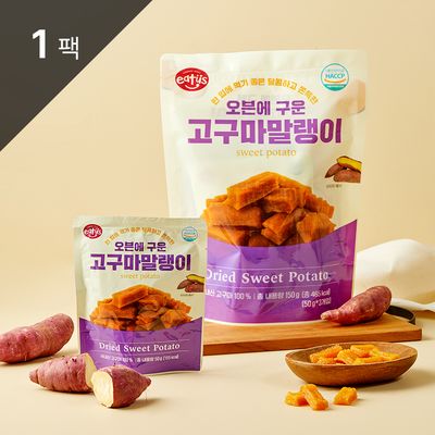 [이더스] 오븐에 구운 고구마 말랭이 150g (50g X 3개