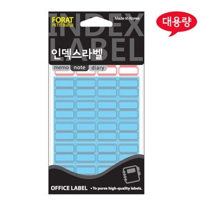 20-F101 대용량 보호 견출지