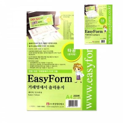 이지폼 거래명세서출력용지 A4 타공 200매 박스 5개입 거래명세서용 거래명세표 계산서 계산서양식(WFNUU83)
