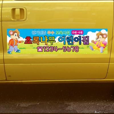 차량자석_엉클밥 사랑과 우정사이 02