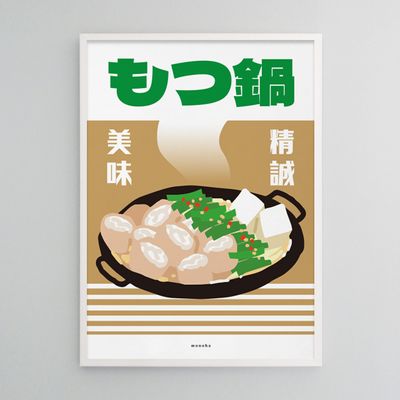 모츠 나베 M 인테리어 포스터 일본 식당 이자카야