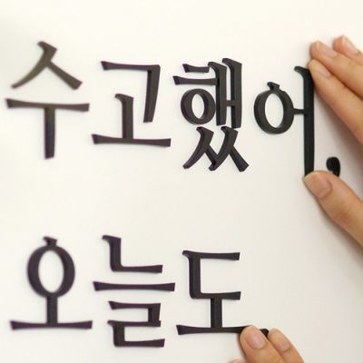 입체글자 홈데코 벽꾸미기 스카시 주문제작 3AM