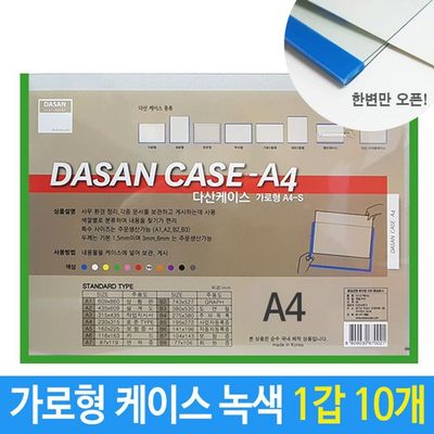 투명케이스 검정 투명케이 회색 노랑 적색 서류 10개 파일 화일 파일철(WFPAALX)