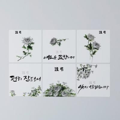cf846-멀티액자_애도를표합니다