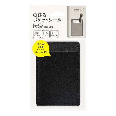 Elastic Pocket Sticker 블랙