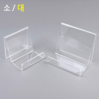 스탠드형 아크릴 진열대 소형 다용도 상품 전시대(WB6C296)