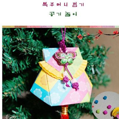 복주머니접기+공기놀이(10명용)(WBFD76A)