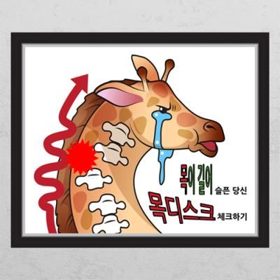 co056-뮤럴시트 병원시리즈_목디스크_창문그림액자_뮤럴시트지