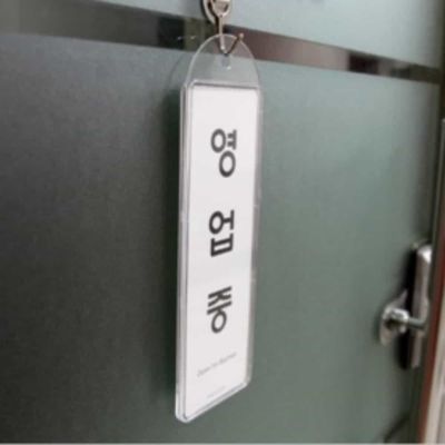 영업중 시스템 걸이형 표지판(WFP9CYC)