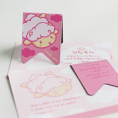 Little lamb 전도지 북마크