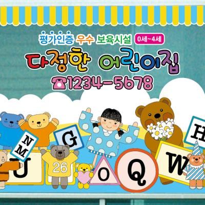 창문썬팅_베어돌훼미리 알파벳친구들