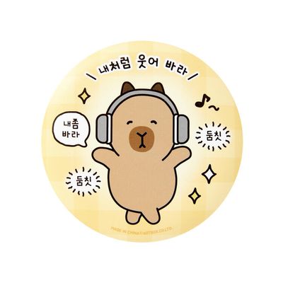 아트박스 바라씨 원형손거울