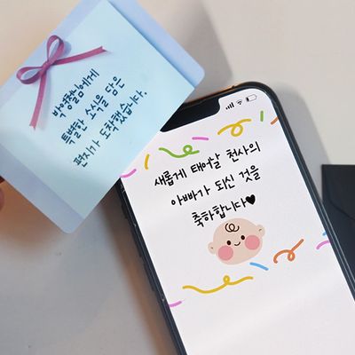 NFC 임밍아웃 카드 이벤트 남편 부모님 임신 공개