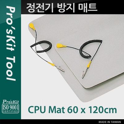 정전기 방지 매트(120 x 60cm) 매트 접지코드