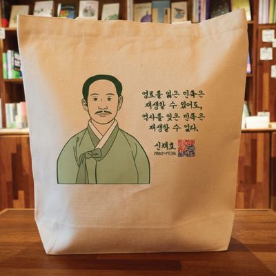 문화사회 독립운동가 에코백(신채호, 주시경, 방정환)