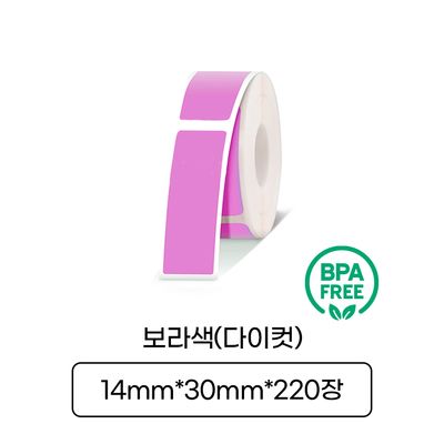 [라벨터치] MD-740 다이컷라벨 보라바탕 검정글씨