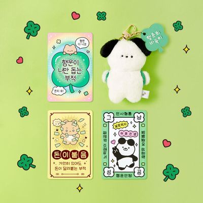 아트박스 행운의 바둑이 키링&부적 세트 응원 합격선 