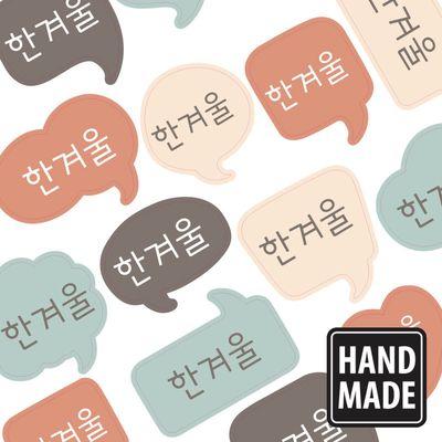 수제네임스티커말풍선