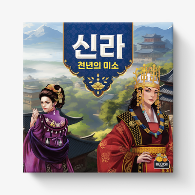 신라 천년의 미소 불국사 석굴암 천마총 수집 전략