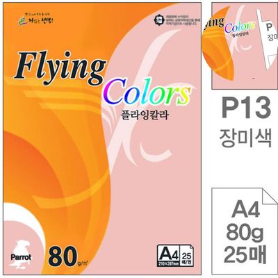 초대장용지 종이공예재료 색지 장미색 A4 80g 25매(WFPCXWI)