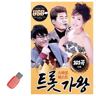 음악USB 트롯가왕 스페셜 베스트 101곡(WBB058A)