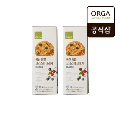 [올가] ORGA 통밀 크리스피 크래커 베리베리 120gx2개