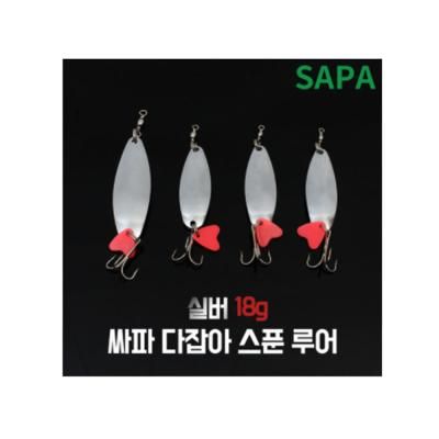싸파 다잡아 스푼 루어 실버 18g 메탈루어 배스낚시