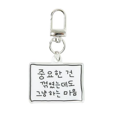 아트박스 중꺾마 키링