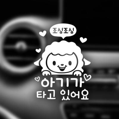 자동차스티커 아기가타고있어요 037 반사